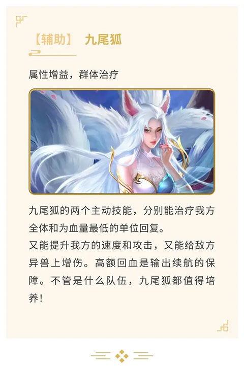 山海经幻想录九游渠道服下载