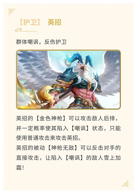 山海经幻想录九游渠道服下载