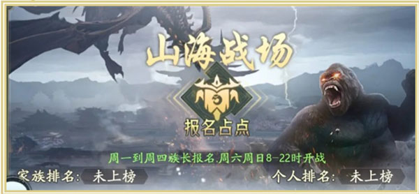 山海经幻想录九游渠道服下载