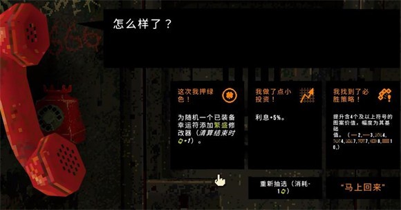 三叶草深坑游戏下载