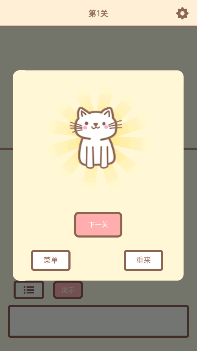 拯救猫咪2游戏下载