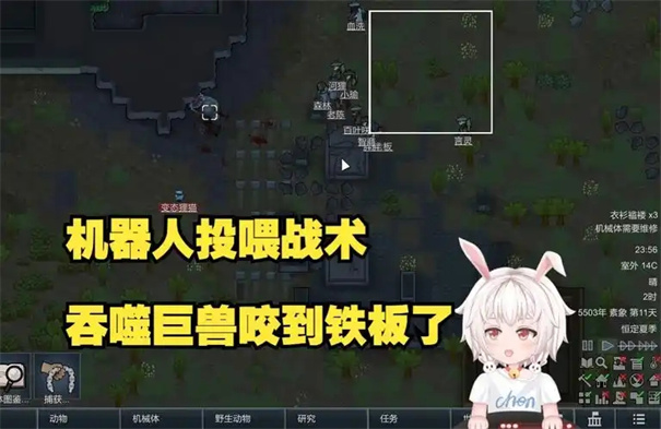 环世界吞噬兽怎么打
