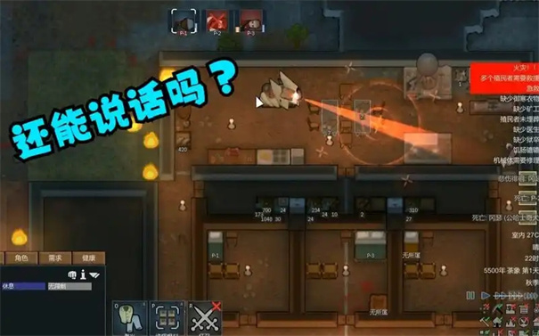 环世界炼狱魔王怎么打