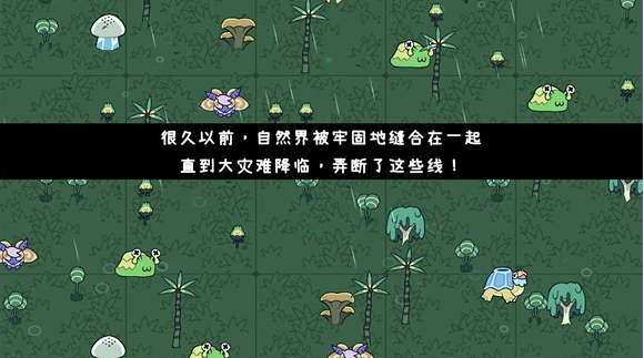 拼贴冒险传下载中文免费版