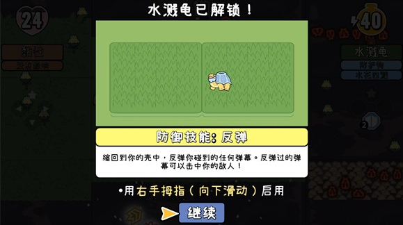 拼贴冒险传下载中文免费版