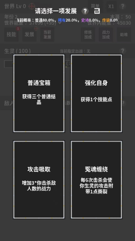 修真世界模拟器手游下载最新版