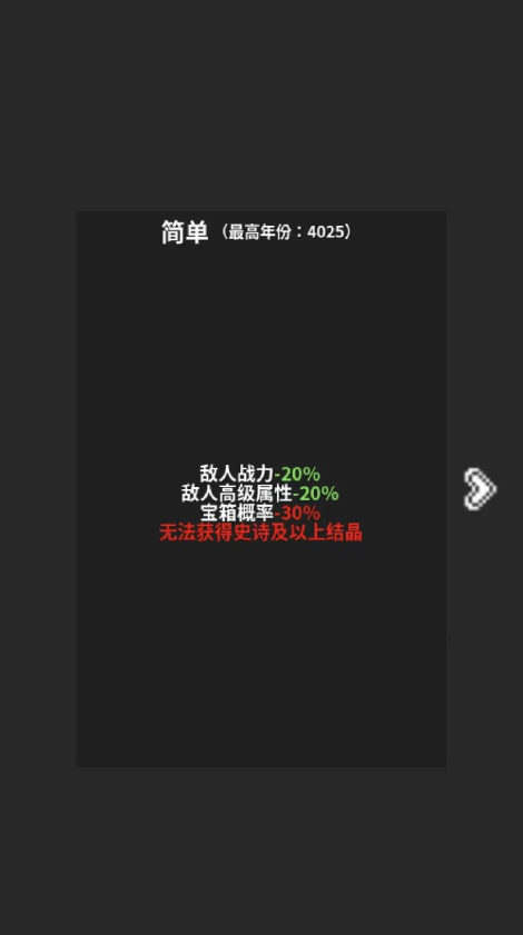修真世界模拟器手游下载最新版