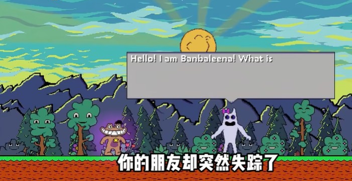 失踪的班班正版下载安装(Missing