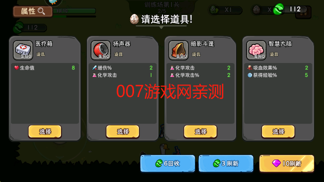 机能英雄游戏手机版下载