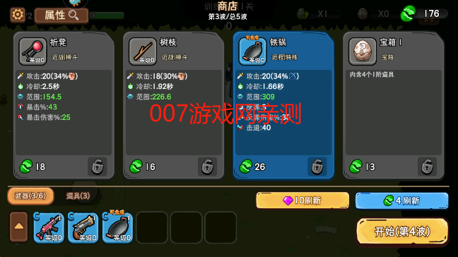 机能英雄游戏手机版下载