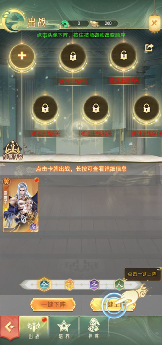 山海志异游戏最新版本下载