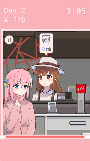波奇饮料游戏安卓版下载(Bocchi