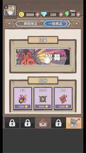 魔王缺小弟急手游下载