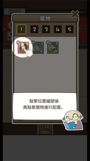 魔王缺小弟急手游下载