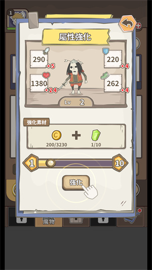 魔王缺小弟急手游下载