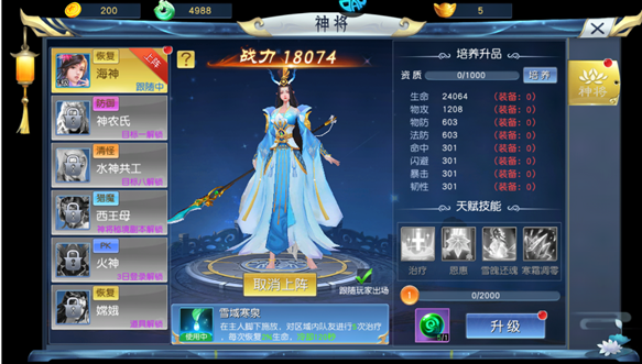 西楚霸业0.05折神魔争霸手游下载