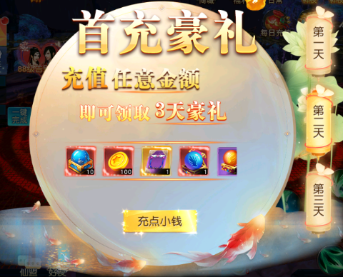 西楚霸业0.05折神魔争霸手游下载