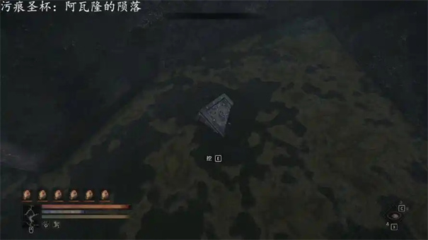 污痕圣杯阿瓦隆的陨落古物如何镶嵌
