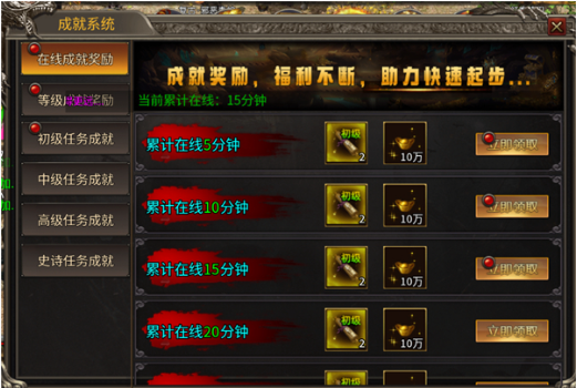 热血火影福利火龙传奇手游下载