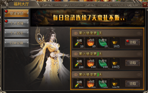 热血火影福利火龙传奇手游下载