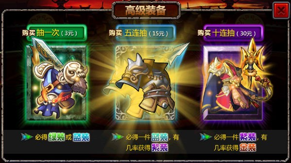 三国大时代4霸王立志手机版下载