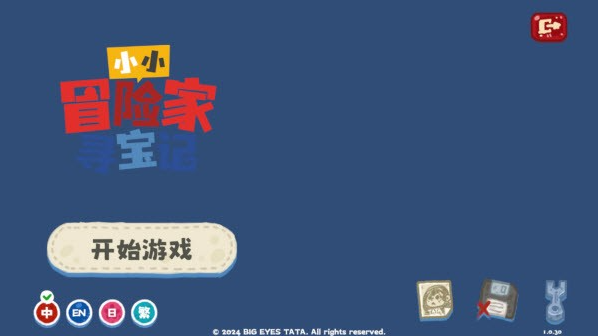 小小冒险家寻宝记手游下载