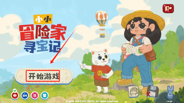小小冒险家寻宝记安卓版下载