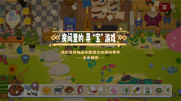 小小冒险家寻宝记安卓版下载
