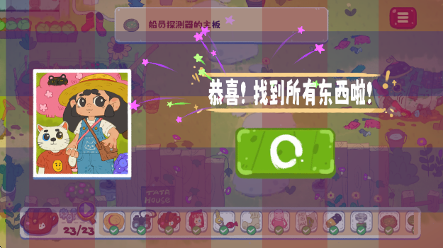 小小冒险家寻宝记安卓版下载