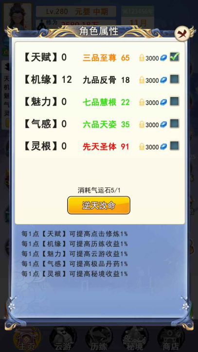修真十万年大罗金仙炼成记