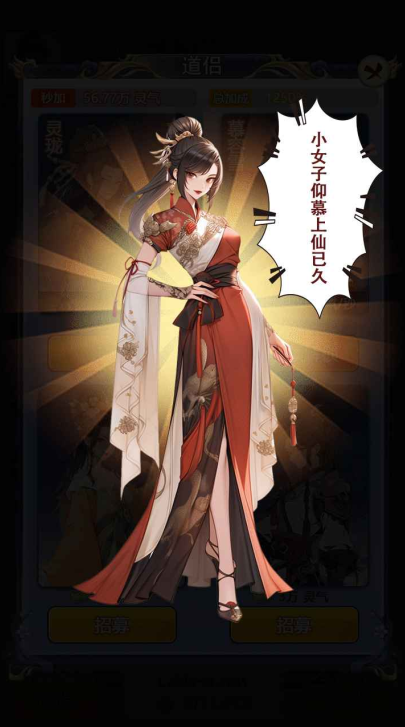 修真十万年大罗金仙炼成记