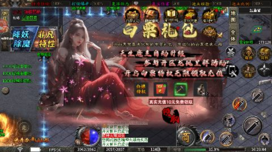 主宰无双散人送充爆爆爆手游下载