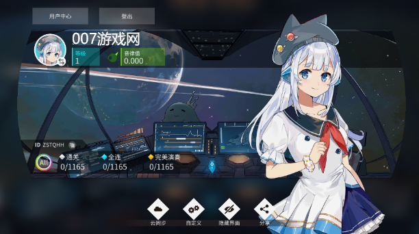 旋转音律官方正版下载