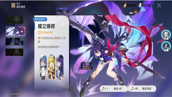 崩铁抽卡模拟器最新版下载(Wish