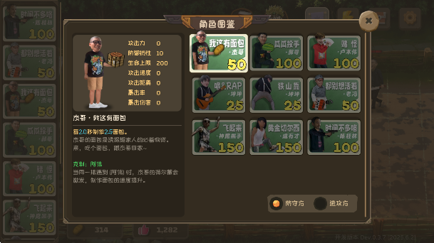 植物大战僵尸鬼畜版免费下载