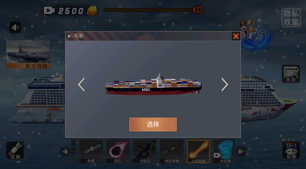 沉船模拟器免费下载官方正版