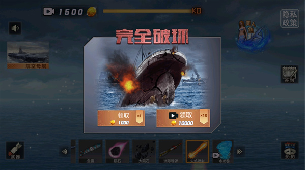 沉船模拟器免费下载官方正版