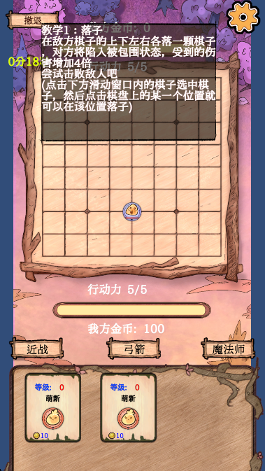 围棋史莱姆手游安卓版下载