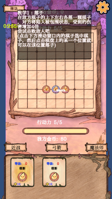 围棋史莱姆手游安卓版下载