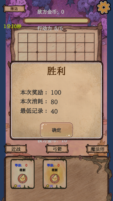 围棋史莱姆手游安卓版下载