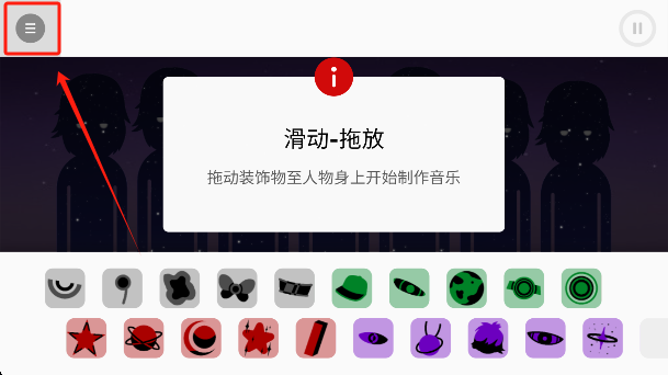 节奏盒子Stardust重制版免费下载