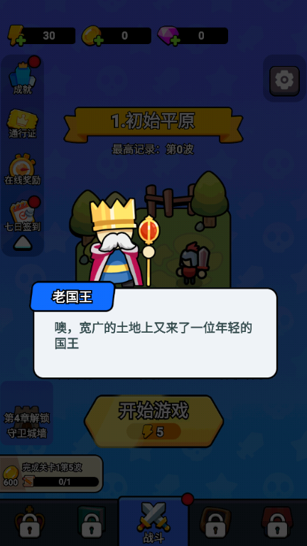 我蛮厉害的手游下载