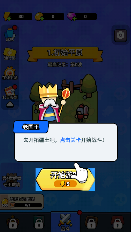 我蛮厉害的手游下载