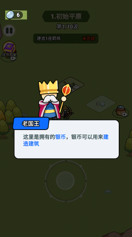 我蛮厉害的手游下载