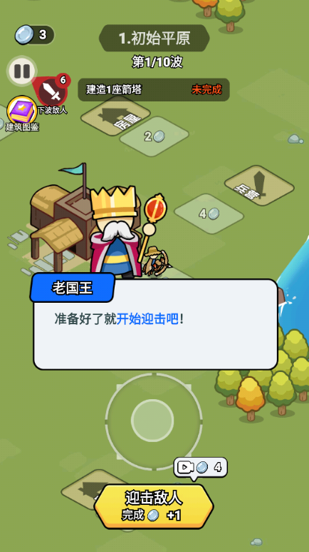 我蛮厉害的手游下载