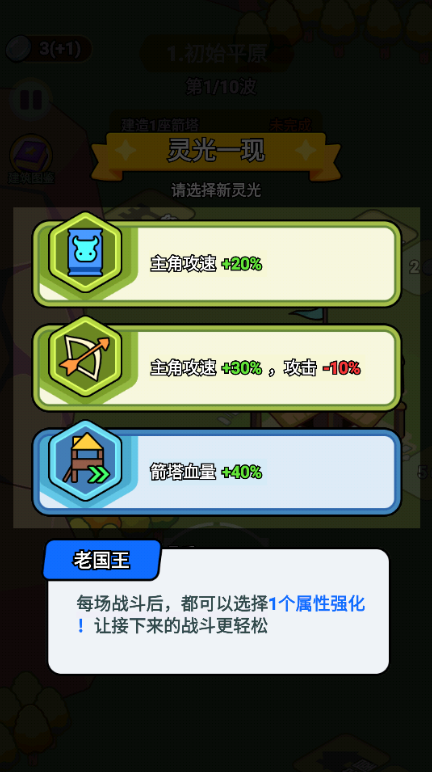 我蛮厉害的手游下载