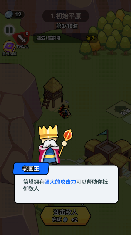 我蛮厉害的手游下载