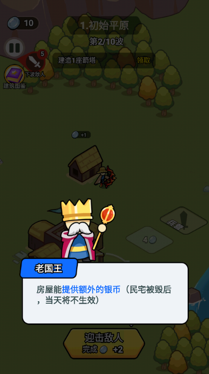 我蛮厉害的手游下载
