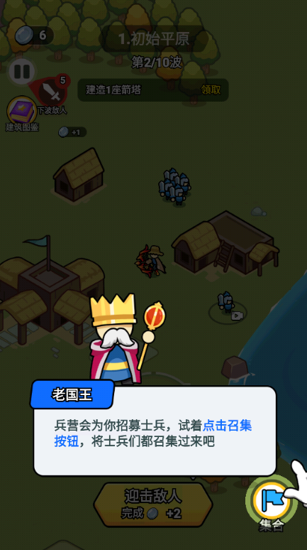 我蛮厉害的手游下载