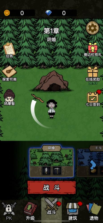 猎梦保卫战免广告版下载(噩夢叢林)
